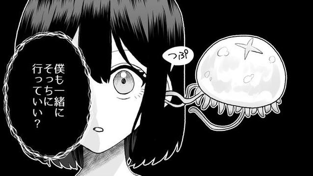 附身控制漫画缩略图