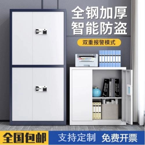 国保保密柜初始密码缩略图