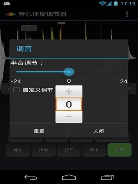 音乐速度调节器老版本缩略图