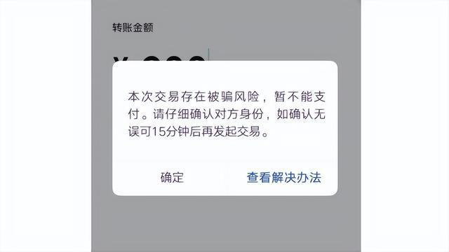 支付宝给非好友转账,非好友拉黑了,还游戏截图