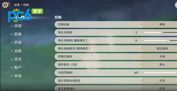 原神画面突然变模糊缩略图