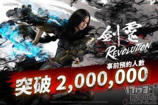 剑灵革命台服开了吗缩略图