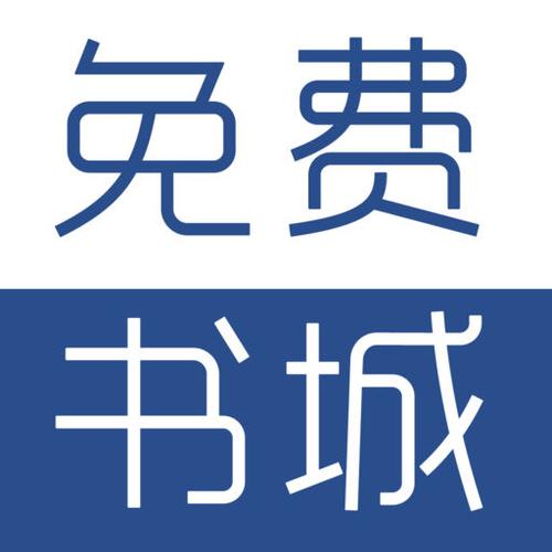 免费书城小说缩略图