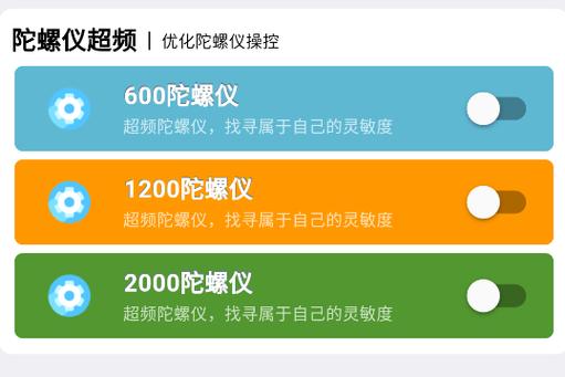 画质魔盒官方版游戏截图