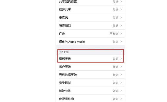 苹果重设面容id是灰色的游戏截图