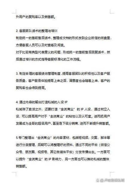 怎么推销自己的产品话术游戏截图