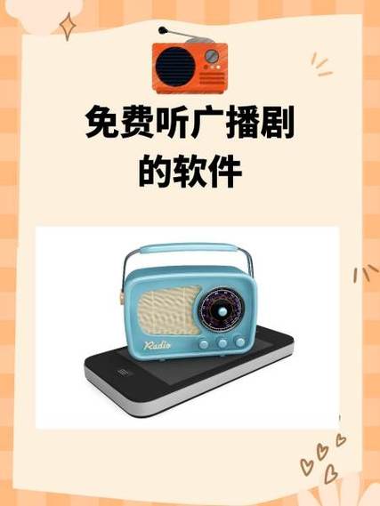 广播剧哪里可以免费听图标