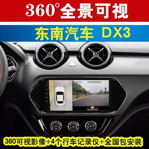 360行车记录仪怎么安装教程缩略图