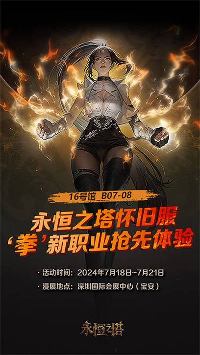 永恒之塔霸气名字缩略图