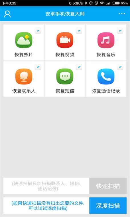 oppo删除的电话号码怎么找回游戏截图