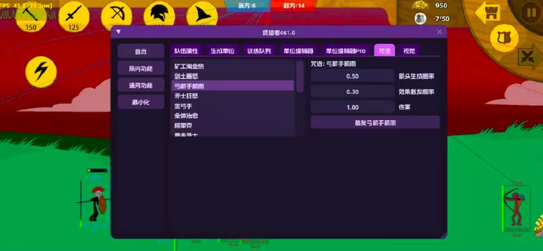 可以用修改器修改的游戏缩略图