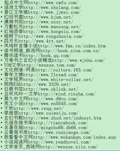 小说下载电子书免费下载网站缩略图