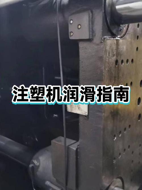注塑机老报润滑检测怎么解除缩略图