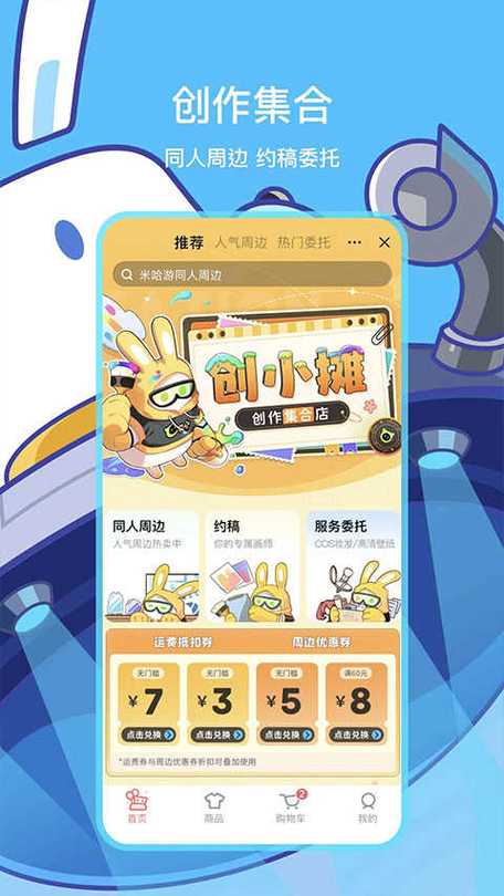 原神pc和手机互通吗缩略图