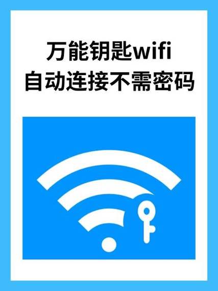邻居wifi免密码下缩略图