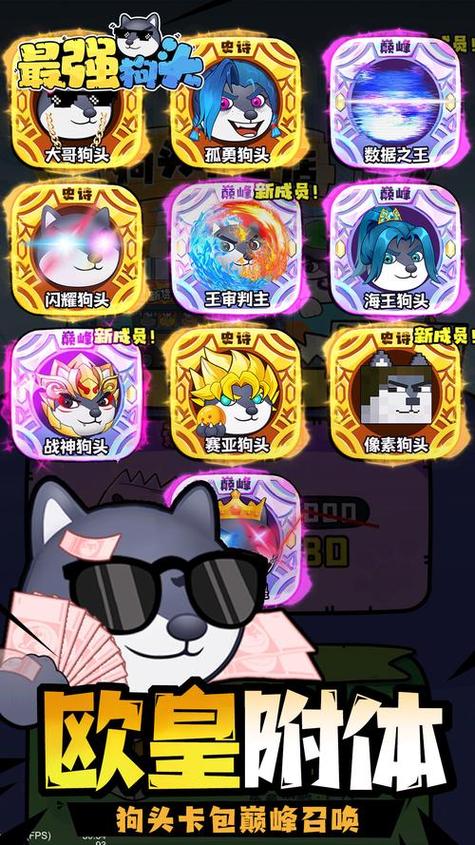 最强狗头内置mod菜单无限钻石版缩略图
