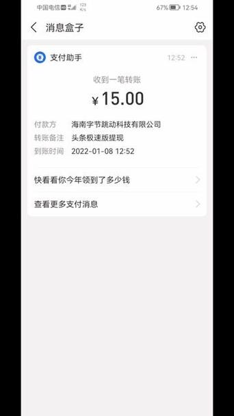 快手极速版提取现金安全吗游戏截图