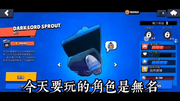 荒野乱斗自制角色缩略图