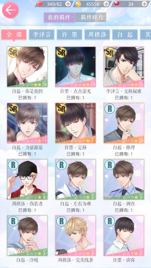 恋与制作人氪金大佬排行榜缩略图