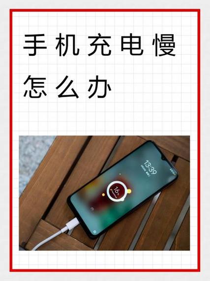 华为手机充电速度变慢了怎么办缩略图