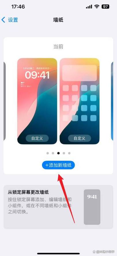 锁屏壁纸和桌面壁纸怎么同步缩略图