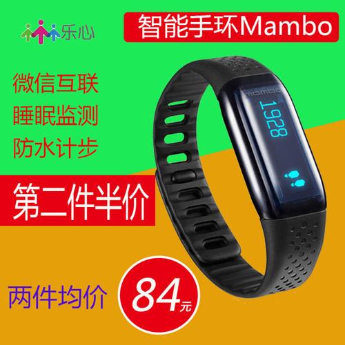 乐心手环怎么设置闹钟