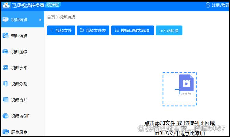 视频文件转换器缩略图