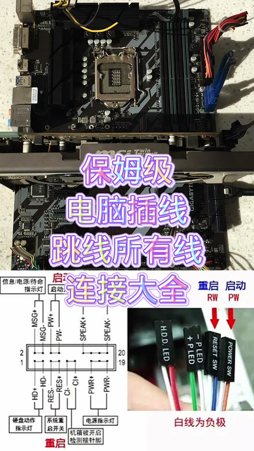 华硕b760主板接线图缩略图