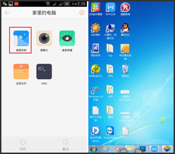 红米手机远程协助在哪缩略图