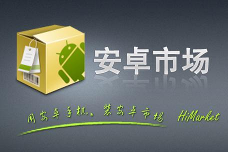 安卓 商店缩略图