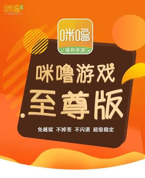 咪噜 游戏盒子缩略图