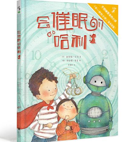 催眠故事大全哄孩子缩略图