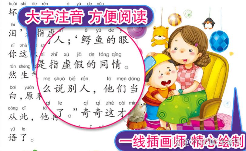 可以听的睡前故事缩略图
