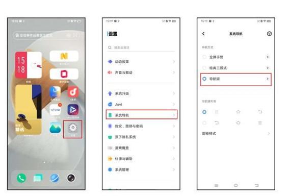 vivo手机返回键怎么返回缩略图