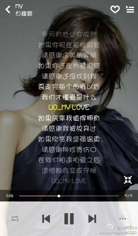 mylove田馥甄歌词缩略图