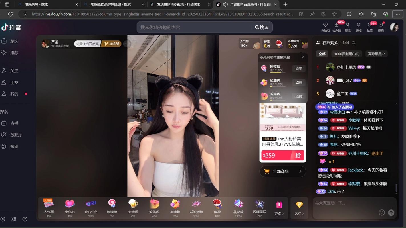 视频号直播屏幕缩略图