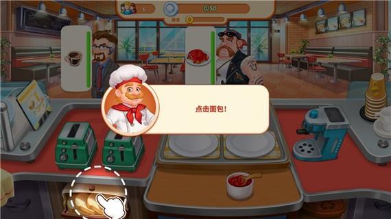疯狂餐厅无限金币版缩略图
