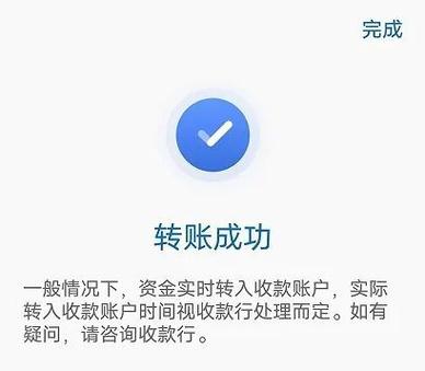 中国银行卡可以跨行转账吗缩略图
