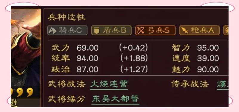 三国志战略版陆逊的战法搭配游戏截图