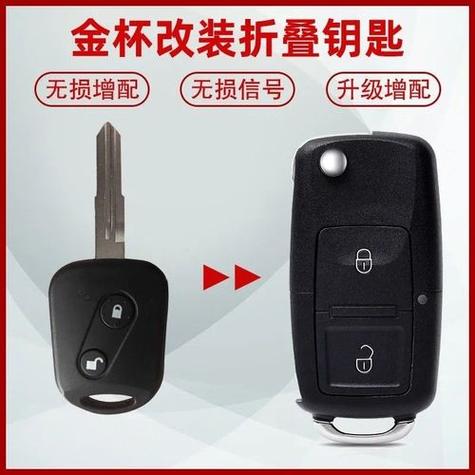 遥控钥匙配对缩略图
