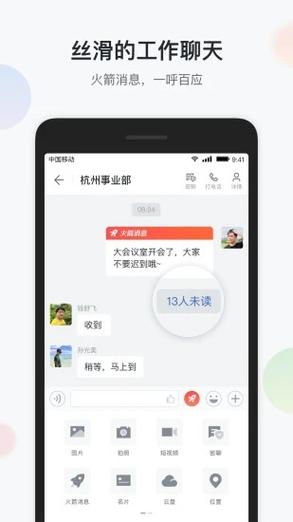移动彩云通讯录下载缩略图