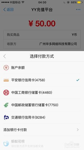 y币充值中心官网查询缩略图