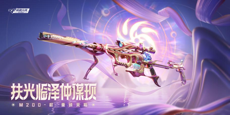 穿越火线手游最新版本缩略图