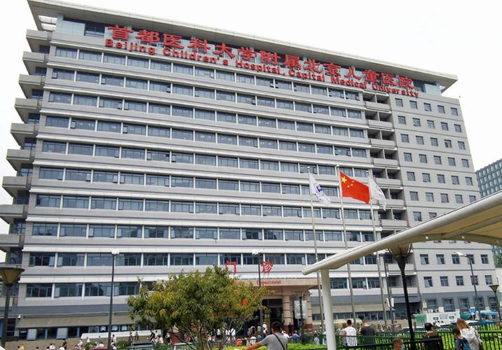北京儿童医院怎么样游戏截图