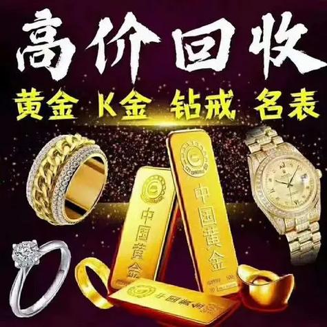 黄金回收抵押游戏截图