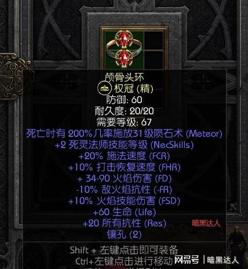 暗黑破坏神变态存档缩略图