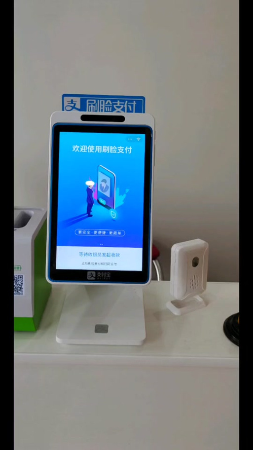 刷脸支付支付宝游戏截图
