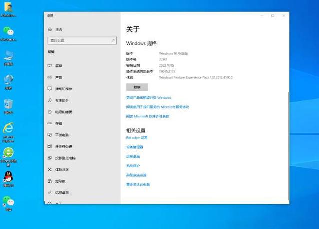 win11最稳定永久版缩略图