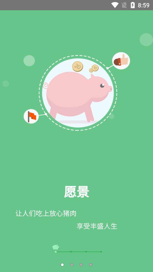 智慧牧原pro手机版游戏截图