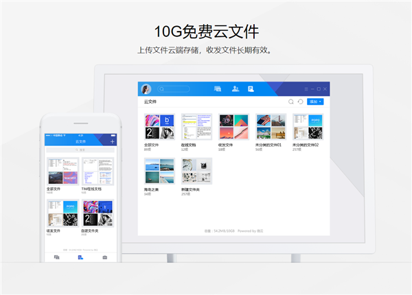 腾讯云盘网页版缩略图